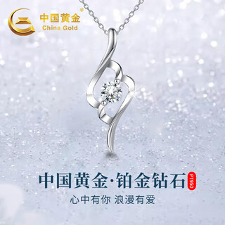China gold (china gold) diamond platinum necklace women's cupid platinum pendant girl birthday gift girlfriend wife wedding anniversary platinum beautiful diamond pendant-3 points + platinum chain