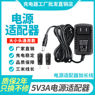 5v6v9v12v15v24v1a2a3a display audio router set-top box power adapter 3-meter cable extension 5v3a power supply (3-meter cable extension) free 2 adapters