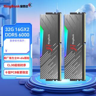 Kingbank ddr5 memory white blade/star blade rgb light strip 6000/6400/6800 high frequency memory divine light sync light strip compatible with black myth wukong deepseek hardware black blade 32g (16g*2) 6000rgb set c3