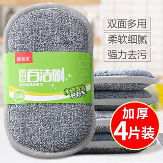 Fuaijia rag sponge block steel wire ball oleophobic double-effect scouring pad dishwashing cloth non-stick pan special brush 4 pieces