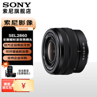 Sony (sony) full-frame fe mount standard zoom lens fe28-60mm new disassembly lens