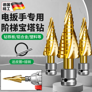 Jczs german quality pagoda drill bit opening and expanding artifact electric wrench stainless steel woodworking metal punching drill step drill 4-22mm 10 steps straight groove