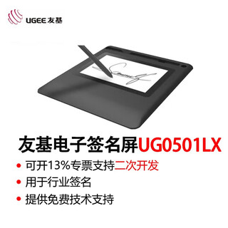 Hanwang youji ug05 signature pad handwriting screen signature pad electronic signature writing pad 0501 document signature lcd screen 0501lx industry signature version hw050 industry signature pad ug0501lx signature screen