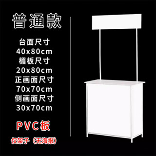 诗亭阁促销展示台摆地摊促销台展示架超市小吃车便携折叠移动试吃展台广 普通款架子+PVC板围板