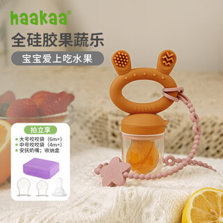 Haakaa baby teether, fruit and vegetable bites, fruit bite bag + silicone anti-lost rope, anti-chain toy lanyard set, big rabbit head sunshine orange + small starfish anti-lost rope, 1 pack