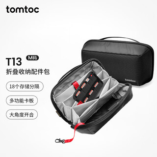 Tomtoc digital storage bag data cable charger accessories organizer bag large capacity volcano bag water-repellent toiletry bag t13
