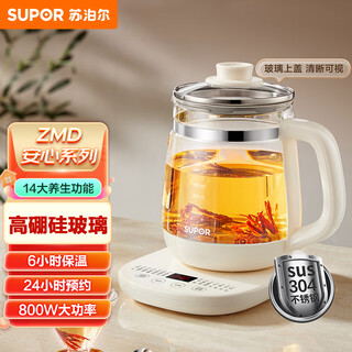 Supor zmd safety series health pot 1.5l high boron glass multi-function intelligent reservation fully automatic heating teapot tea maker sw-15y22