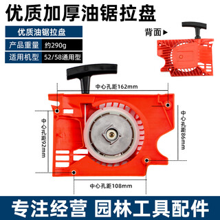 Cpai gasoline saw pull plate universal chain saw starter assembly easy to start thickened gubo garden hand puller accessories thickened high quality chain saw pull plate