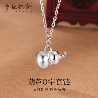 Bank of china yijin pt950 platinum gourd pendant for women, platinum necklace, clavicle chain, birthday and valentine's day gift for girlfriend and wife. platinum gourd o-shaped chain gold chain weighs about 7g.