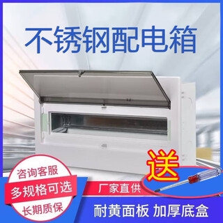 豫泰睿不锈钢明暗装回路配电箱商家用强电箱位开关箱电箱盒电控箱弱电箱 明装不锈钢2-4路配电箱送十字螺