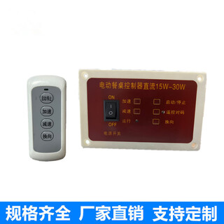 15w dc motor dc12v/24v electric turntable dining table motor speed control remote control z2d15-24gn-18s remote control speed regulator