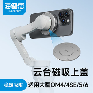 Haibis magnetic hard drive case replacement cover suitable for handheld gimbal stabilizer (this product needs to be used with mc100 hard drive case) space gray