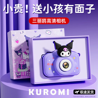 Mi xiaoshu kuromi children's cartoon camera toy camera girl birthday gift 7-14 years old high-definition digital video