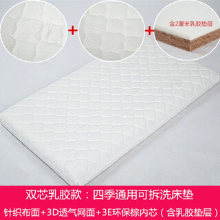 Baby mattress, newborn natural coconut palm mat, children's kindergarten mattress, latex mattress, formaldehyde-free customization, double-core latex model (cloth + 3d mesh + latex), please contact customer service for other customized sizes