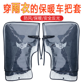 Deroace electric bike handlebars, winter handlebars with velvet, windproof, warm and waterproof battery car gloves, motorcycle windshield, black large mouth handlebars + rain cover, one size fits all