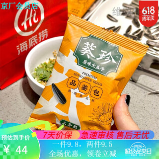 洽洽海底捞瓜子原味大瓜子品鉴洽洽瓜子独小包装熟香恰恰三分熟葵 【发20包】两种口味各10包 1g 1
