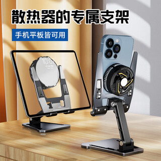 Junyao mobile phone radiator stand desktop hollow creative multifunctional ipad stand aluminum alloy folding lazy live broadcast tablet support metal mobile phone stand charging rack abs gray radiator exclusive stand available for mobile phones