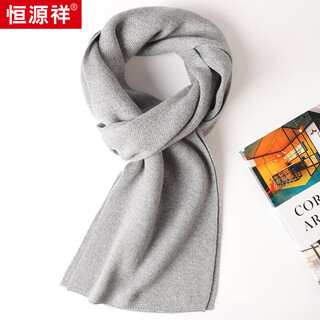 Hengyuanxiang cashmere scarf for men and women solid color autumn and winter korean style versatile thickened wool scarf birthday gift gift bag light gray gift box packaging one size (20cm*160cm)