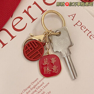 Suli chinese style keychain pendant, peace and joy text bag, car key chain ring pendant, creative birthday gift, all the best