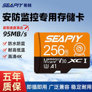 希频安防监控专用内存卡循环录像TF卡V30 U3 4K视频 适用小米监控安防摄像头存储卡高速稳定耐用兼容 TF存储卡【赠读卡器】 256GB