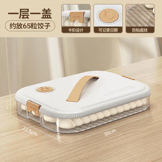 Silver core dumpling box for household food freezing, sealed and fresh-keeping wonton quick-frozen kitchen refrigerator storage box, brown 1 layer