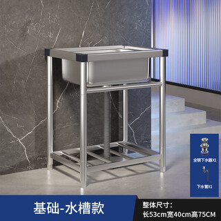 Jie yintong household kitchen sink 304 stainless steel sink with bracket integrated commercial sink large single-slot wash basin thickened length 53 width 40 height 75 (no faucet)