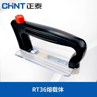 Chint (chnt) fuse nt00 fuse ceramic low voltage fuse core fuse wire 100a fuse rt36-00 base fuse rt36 handle