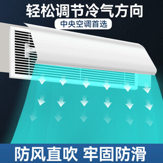 Manami central air conditioner air outlet windshield to prevent direct blowing cold wind wind guide hood windshield louver air outlet wind guide artifact width 30 * length 120cm, free waterproof cotton