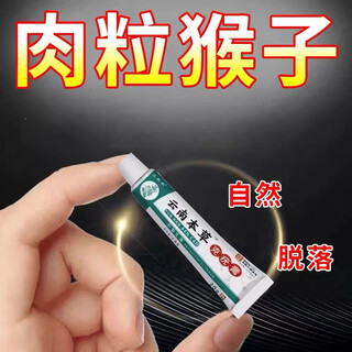 Yunnan materia medica removes small fleshy particles on the neck, removes skin tags on the neck, and removes armpits. monkey silk gentle care worry-free skin removal cream. thousands of people buy it. purity 999+. top model with strong scarring effect.