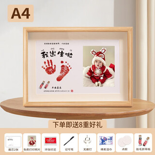 Catch zhoulong baby's one-month-old hand and foot prints for 100 days of lanugo souvenir, one-year-old hand and foot prints for baby's 100-day photo frame, printed feet and umbilical cord a4 i was born, customized photo