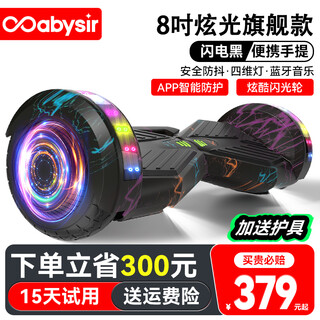 Babysir balance car children's two-wheeled electric parallel car for 3-6-12 years old, adult off-road intelligent self-balancing somatosensory car, 8-inch lightning flash wheel + front headlight + app