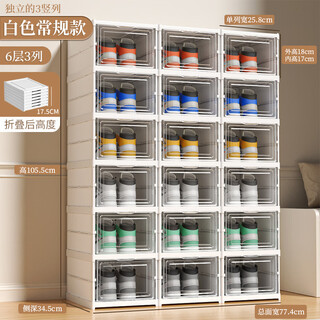 Shoe box storage box capacity transparent shoe shoe cabinet drawer type dormitory plastic simple door shoe rack to save space 3 sets of 6 layers color 45 codes