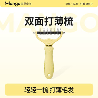 Mango pet thinning comb cat comb cat comb special comb dog hair comb dog supplies large size 17 teeth thinning comb