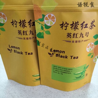 Yingde black tea lemon black tea yingde black tea yingde yinghong no. 9 lemon black tea 250g bag 500g lemon black tea bag