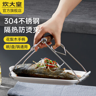 Cui dahuang dish clamp 304 stainless steel anti-scalding clamp rosewood dish clamp bowl clamp plate clamp plate lifter rosewood 304 stainless steel bowl clamp