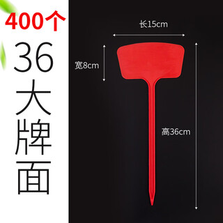 Yong huan surface gardening ground sign writing plant label experimental plug sign succulent label identification sign ground plug card 400 noodles medium size 36cm red
