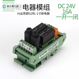 G2rl-1-e relay module 8-channel 24vplc signal isolation amplification version intermediate relay module 2-channel丨16a丨24v丨one open and one closed丨rt-gl02e-
