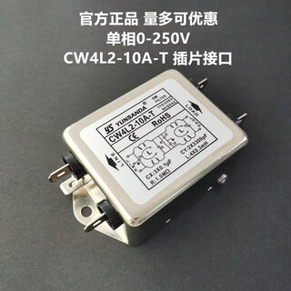 Yunsanda power filter 220v ac emi filter power purifier anti-interference cw4l210a cw4l2-10a-t insert interface