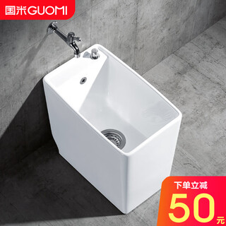 Guomi 27 45cm narrow rectangular small mop pool bathroom balcony corner mop pool mop pool mini mop tank 27 45cm (including faucet)