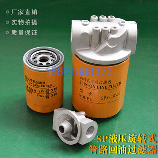 Customized sp hydraulic rotary pipeline oil return filter element sp06081025 spx06081025 filter element spx-06/08*10