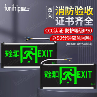 Quxing safety exit indicator light a-type fire emergency evacuation sign light national standard ccc escape lighting double-sided forward