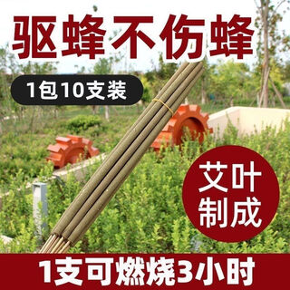 Special incense for beekeeping to repel bees, smoked bee incense 10 smoke bombs to repel bees and mosquitoes, smoked beekeeping tools, bee incense buy five get five free (10 bundles)