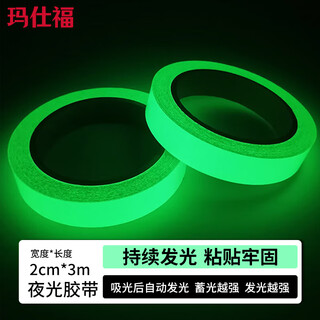 Masifu green luminous tape, fluorescent tape on stairs and steps, non-slip sticker, warning tape 2cm*3m