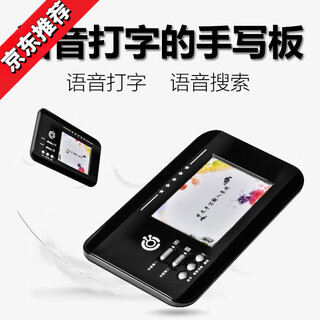 AI语音手写板电脑写字板免驱老人电脑手写键盘手写板电脑手写输入 S01语音版