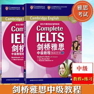 新东方 剑桥雅思中级教程(套装共2册)英语教材 IELTS雅思考试教材 5.5-6.5分雅思听力阅读写作口语 中级雅思培训教材书籍出国英语