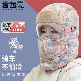 Xue qianman hat women's winter ear protection cycling lei feng hat thickened cotton hat cute graffiti warm mask windproof and coldproof hat