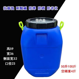 Bucket large capacity 50 liters l100 jin jin equals 0.5 kg 75 liters 140 jin jin equals 0.5 kg large plastic bucket household thickened enzyme storage honey bucket plastic bucket 50 liters 100 jin jin equals 0.5 kg blue cubic bucket (weight 4 jin jin equals 0.5 kg)