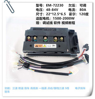 Customized applicable votol lande dkys72v/240/300s/350/420s/550t/690t electric em-100/72230