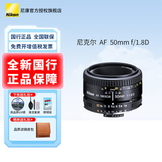 Nikon nikon slr camera lens/50 fixed focus/35 fixed focus/85 fixed focus/aperture 1.8/1.4/fixed focus lens suitable for nikon slr camera f-mount nikon af 50mm f-1.8d