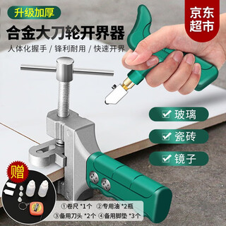 Xinghengmeng tile cutting knife boundary opener household hand-held glass tile floor cutting thick glass tool separate glass boundary opener simple installation